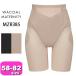  Wacoal wacoal материнство MZR385 послеродовой для пояс таз поддержка брюки один листов .. возможно длинный длина высокий талия 58 64 70 76 82 размер почтовая доставка отправка возможно 