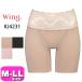 �拾���� wacoal ������ Wing KJ4231 ���硼�� ���󥰥��硼�� ���Ф� �ʥ����륢�åץѥ�� ���� �������硼�� P�ѥ�� M L LL������ wing EMI 2511 �᡼