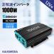 12V 1000W RENOGY синусоидальная волна инвертер DC12V AC100V изменение источник питания для бытового использования 50Hz/60Hz DC/AC конвертер солнце свет departure электро- предотвращение бедствий для экстренных случаев спальное место в транспортном средстве уличный судно кемпинг 