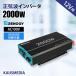 12V 2000W RENOGY синусоидальная волна инвертер DC12V AC100V изменение источник питания для бытового использования 50Hz/60Hz DC/AC конвертер предотвращение бедствий для экстренных случаев спальное место в транспортном средстве уличный судно кемпинг солнце свет departure электро- 