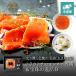 [HOKKAIDO PREMIUM GIFT] форельный лосось Louis be.&... замечательная вещь B [MG145][ рефрижератор рейс ]