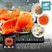 [HOKKAIDO PREMIUM GIFT] форельный лосось Louis be.&... замечательная вещь A [MG144][ рефрижератор рейс ]