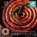 [HOKKAIDO PREMIUM GIFT] Hokkaido обезьяна chi- коричневый A [MG135][ рефрижератор рейс ]