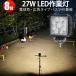 饤led ŵ忧  led 8/ŵ忧14ݾڡ27W  ϩ msm921-3000K LED 饤 12V 24V  Ȼ ȥå