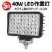 led���[�N���C�g��Ɠ� led���[�N���C�g�h���y5��/40W�E�ő�14�����ۏ؁zmsm6240 24v 12v �y�g�� 12v 24v �L�p �I�X������ 40W OSRAM���`�b�v �D���p �ԗp ���z