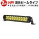 LED��Ɠ� 50W 12V/24V �C�G���[ �L�p�E�W�� �h�� 2��Z�b�g �g���b�N msm-H7050Y