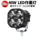led12v led24v10å20led饤 msm1240 1ǯݾ 40W   12V 24V  إåɥ饤 ե 饤