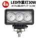 led12v led24v 4/ϥѥLED30Wled饤 1ǯݾ msm0330-os30   ۵ ɿ  led饤