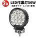���[�N���C�gled12v 24v LED��Ɠ� ���[�N���C�g �y2��^�ő�14�����ۏ؁zmsm7456 �����{ �g���b�N�p�[�c ���邢 �_�� ���� ���� �x�� �H�� �y�g�� 24v 12v ���[