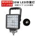 �X�C�b�`�t��LED��Ɠ� 30W 12V/24V 2700lm �L�p EMC IP67 1�� �t�H�[�N���t�g �g���N�^�[ �o�b�N�����v msm4030SIT