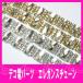  декорированный телефон детали * elegance цепь /1P10×10mm[ детали ]