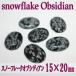  декорированный телефон ногти оптимальный! натуральный камень Power Stone * snow хлопья obsiti Anne 20×15mm( эллипс type )[ детали ]