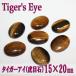  декорированный телефон ногти оптимальный! натуральный камень Power Stone * Tiger I 20×15mm( эллипс type )[ детали ]