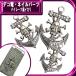  декорированный телефон metal детали * Pirates способ кальмар li* примерно 55×36mm[ детали ]
