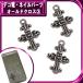  декорированный телефон metal детали * Old Cross 3 примерно 25×15mm[ детали ]