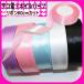  декорированный телефон ткань детали Ribon 60cm cut [ детали ]