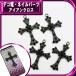  декорированный телефон metal детали iron cross * примерно 57×40mm[ детали ]