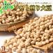  большой бобы 1kg Hokkaido производство .. большой бобы без добавок soft .. крупный большой бобы большой z тщательно отобранный Hokkaido производство .. большой бобы Saxa k еда чувство элемент .. тест .. premium класс закуска закуска здоровье 