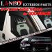 �g���^ 200�n �n�C�G�[�X��p LANBO �X�^�C���b�V�� �T�C�h �o�C�U�[ LDS05