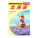 [ почтовая доставка объект ] Chikyuu No Arukikata M размер Hokkaido 