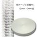 �ڥ᡼�����оݡ��ʥơ���(������)12mm��30m��