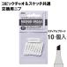 ko pick Ciao скетч специальный для замены nib medium Broad 10 штук входит одиночный товар почтовая доставка 