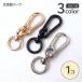 [ все 3 цвет ]kalabina брелок для ключа примерно 60mm сплав производства сумка очарование вращение can имеется ручная работа металлические принадлежности 