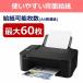 CANON PIXUS TS3730 �C���N�W�F�b�g�����@ �V���v�����f�� �z���C�g�b6671C021 �֘A�摜5