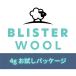 Blister Trial Pack - 4g