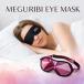 MEGRIBI Eye Mask(... прекрасный маска для глаз )
