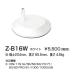 山田照明 Z-ライト（Z-LIGHT）Z-B16W（Z-B16 W） ホワイト デスクベース(部品）