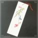 . book mark book Mark retro 121-05 flowers and birds 