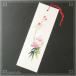 . book mark book Mark retro 122-01. flower 