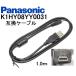 ڸߴʡPanasonic ѥʥ˥åK1HY08YY0031ʼߴUSB³֥롡1.0