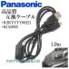 ڸߴʡPanasonic ѥʥ˥åK2KYYYY00221 / SJA0003ʼߴUSB³֥롡1.0