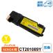 ڸߴʡCT201089Y ߴ FUJIFILM ٻΥե XEROX ٻΥå ߴȥʡȥå DocuPrint-C2110 / DocuPrint-C1100