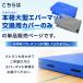 �G�o�[�}�b�g �����p�J�o�[ ���z �̑��}�b�g �^���}�b�g �{���_�����O ���є� �w�Z �c�t�� �ۈ牀 �{�ݗp �̈� M�T�C�Y 200�~100�~20cm�Ή� �J�o�[�̂� �֘A�摜2