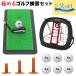 [ День отца ] Golf комплект подарок подарок Golf тренировка сеть коврик 20×47cm approach chip in тренировка для мяч резина чай 