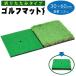 �S���t �}�b�g ���K ���� ���O 2WAY �t�F�A�E�F�C ���t �l�H�� �S���}�b�g 30�~60cm �P�i �܂肽���݃^�C�v