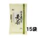[15 пакет комплект ] шар три бусенник ввод ячменный чай (10g×20 пакет )