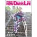  man s Lee новый дартс жизнь vol.10(MONTHLY NEW DARTS LIFE)