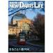  man s Lee новый дартс жизнь vol.19(MONTHLY NEW DARTS LIFE)