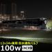 LED свет балка LED рабочее освещение 100w рабочее освещение прожекторное освещение 12v24v лодка для рыбалки судно deck light прожектор лодка подсветка сборник рыба лампа 