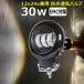 LED рабочее освещение 30w рабочее освещение cut линия свет прожекторное освещение 12v 24v 48V60V лодка для рыбалки судно deck light судно передняя фара 