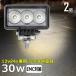 [2 шт. комплект ] прожектор 30w рассеивание led лодка для рыбалки фары судно 24v 12v deck light рабочее освещение рабочее освещение водонепроницаемый прожекторное освещение 