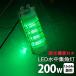 2ĥåȡ 潸 饹ʥ LED 饤 ꡼  200w led  12v24v   ųݤ