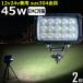 LED���[�N���C�g LED ��Ɠ��y2��z45w 12v24v �L�p ������ �o�b�N�����v �f�b�L���C�g �g���b�N �d�@ ���D �⏕�� �^�C����  �h��