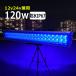 LED��Ɠ� �� �u���[ 120w �L�p ���[�N���C�g �u���[���C�g �W���� �C�J�ނ� ������ 12v24v ���D �D �f�b�L���C�g �D�� �o�b�N���C�g