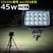 LED��Ɠ� LED ���[�N���C�g 45w ������ 12v24v �W���� ���D �D �f�b�L���C�g �D�� �o�b�N���C�g �y�g�� �ב� ���C�g