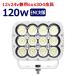 �y2�Z�b�g�zLED���[�N���C�g ��Ɠ� ���{�f�B�[ 120w �W���� ���D ������ �o�b�N�����v �f�b�L���C�g �T�[�`���C�g �D���p �h�� 12v/24v